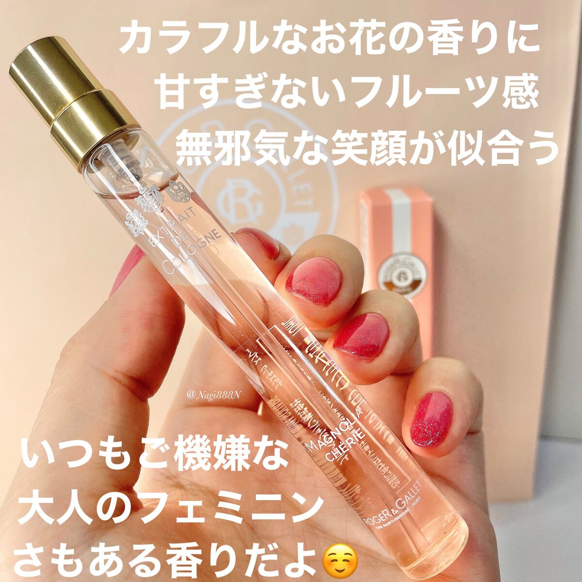 エクストレド コロン マグノリア シェリー/ロジェ・ガレ/香水(レディース)を使ったクチコミ(2枚目)