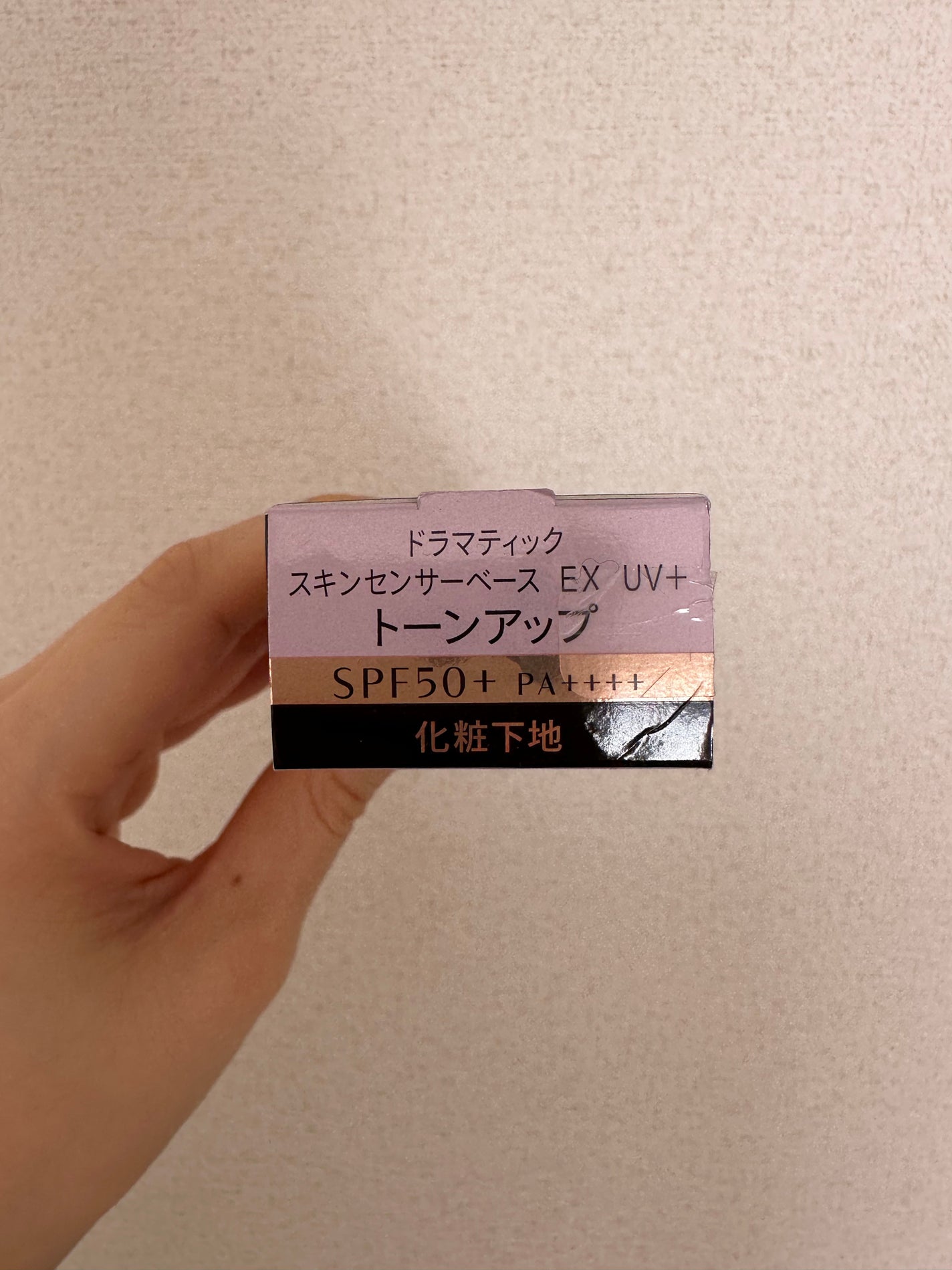 ドラマティックスキンセンサーベース EX/マキアージュ/化粧下地を使ったクチコミ(5枚目)