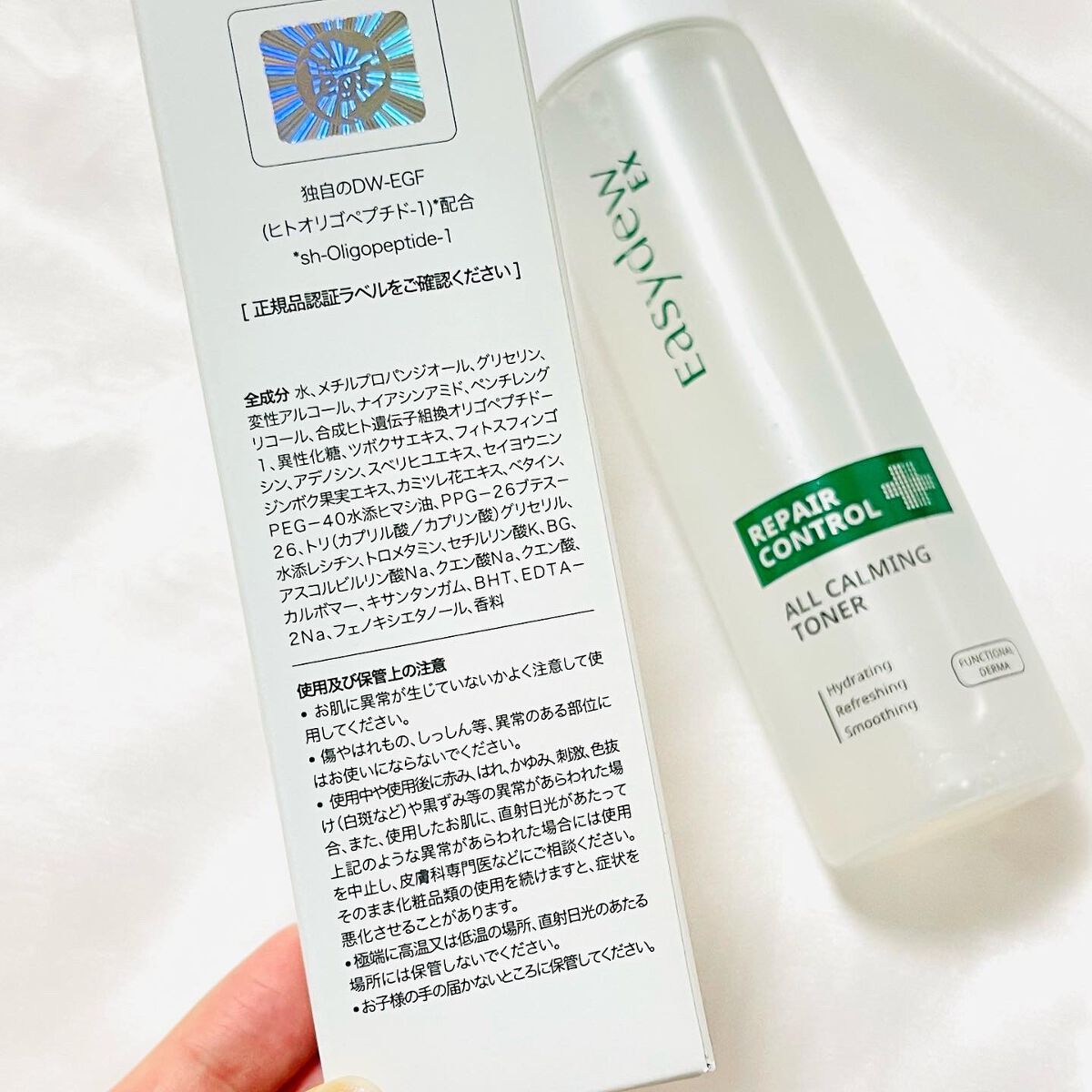 Easydew EX ALL CALMING TONER オール カーミング トナー/Easydew/化粧水を使ったクチコミ（3枚目）