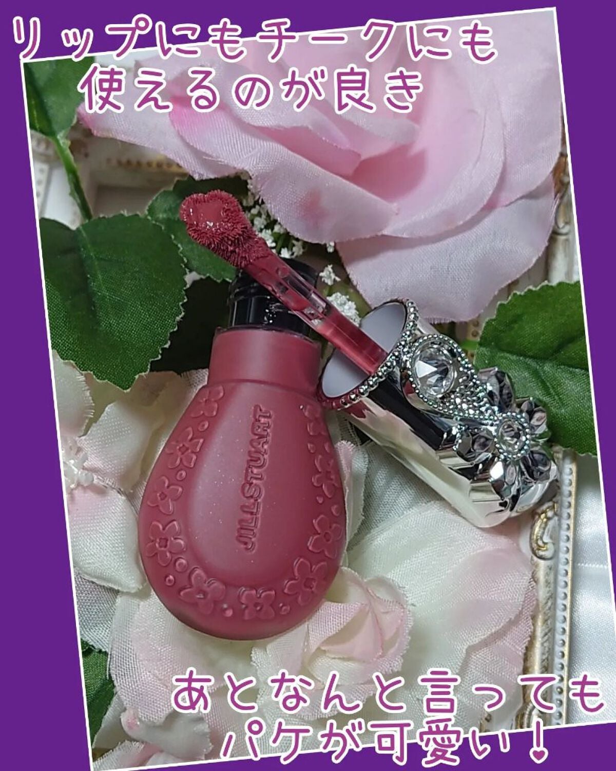 ジルスチュアート ブルームドロップ リップ&チーク シフォン/JILL STUART/リキッドチークを使ったクチコミ(2枚目)