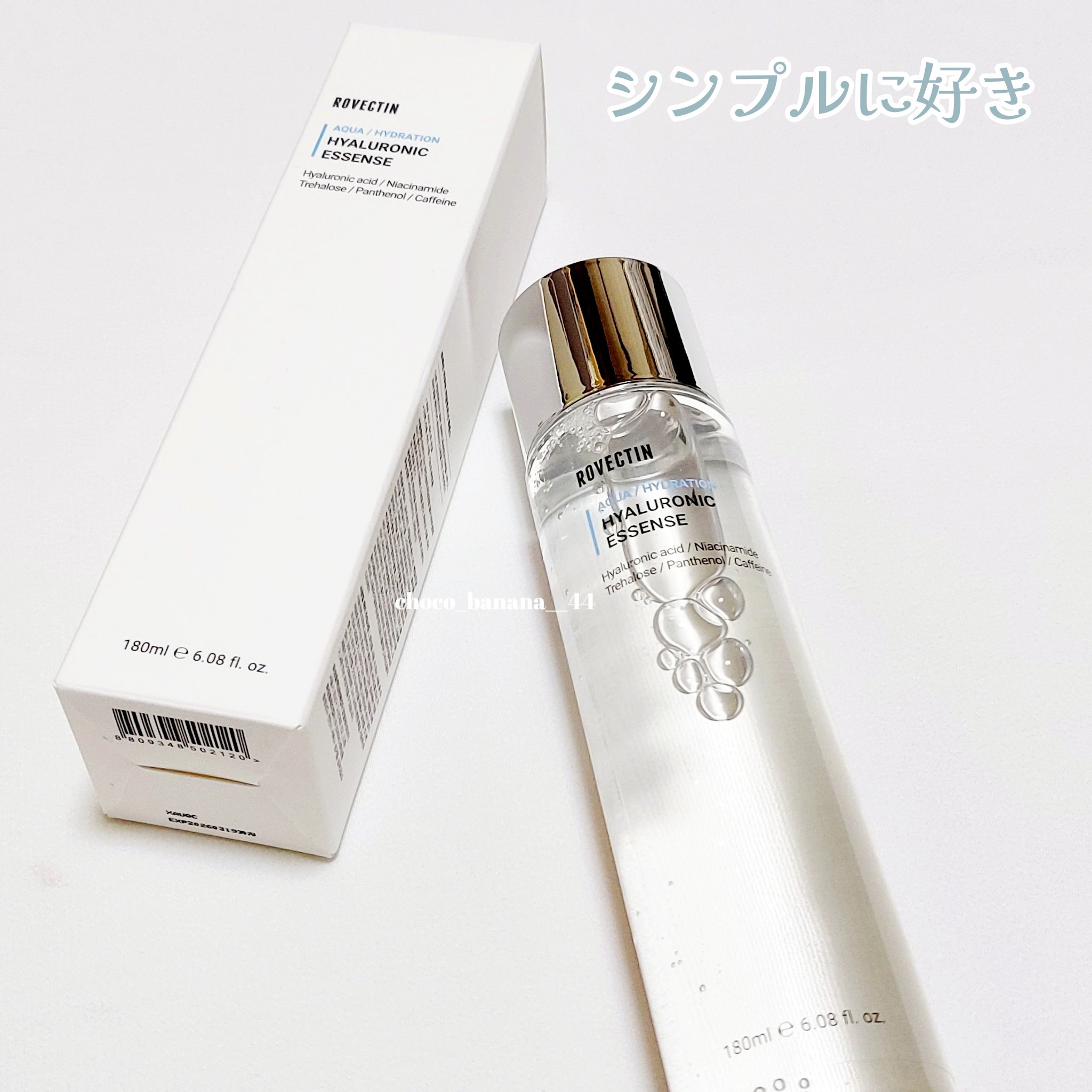 アクアヒアルロニックエッセンス/ロベクチン/化粧水を使ったクチコミ（2枚目）