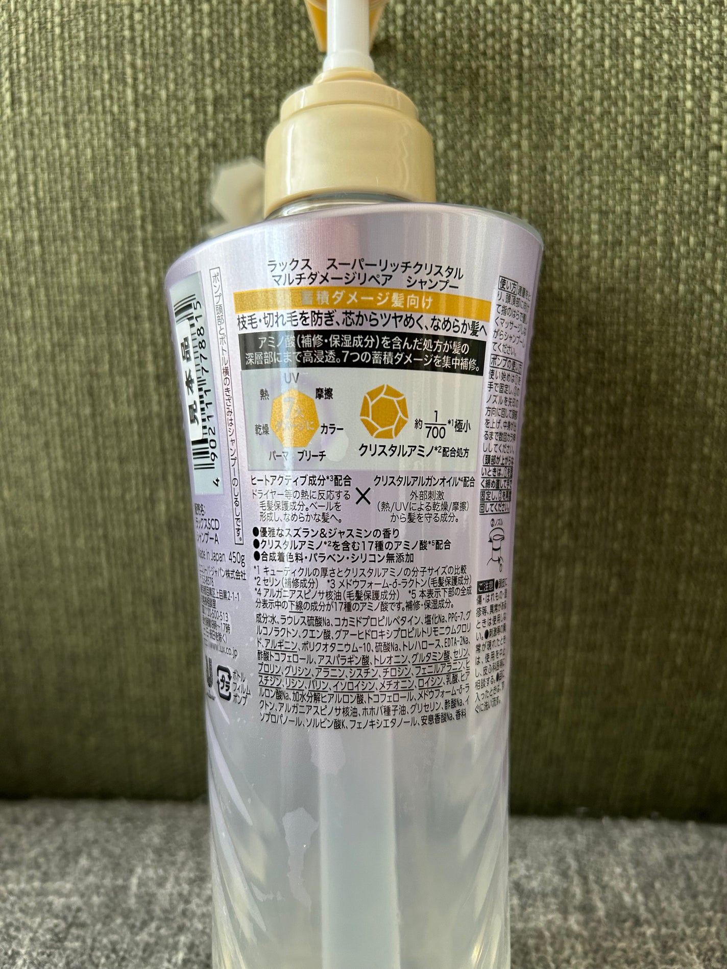 スーパーリッチクリスタル マルチダメージリペア シャンプー/トリートメント/LUX/市販シャンプーを使ったクチコミ(3枚目)