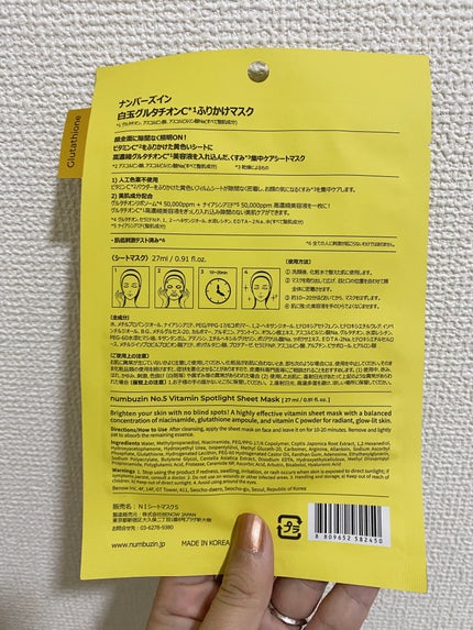 5番 白玉グルタチオンCふりかけマスク/numbuzin/シートマスク・パックを使ったクチコミ(2枚目)