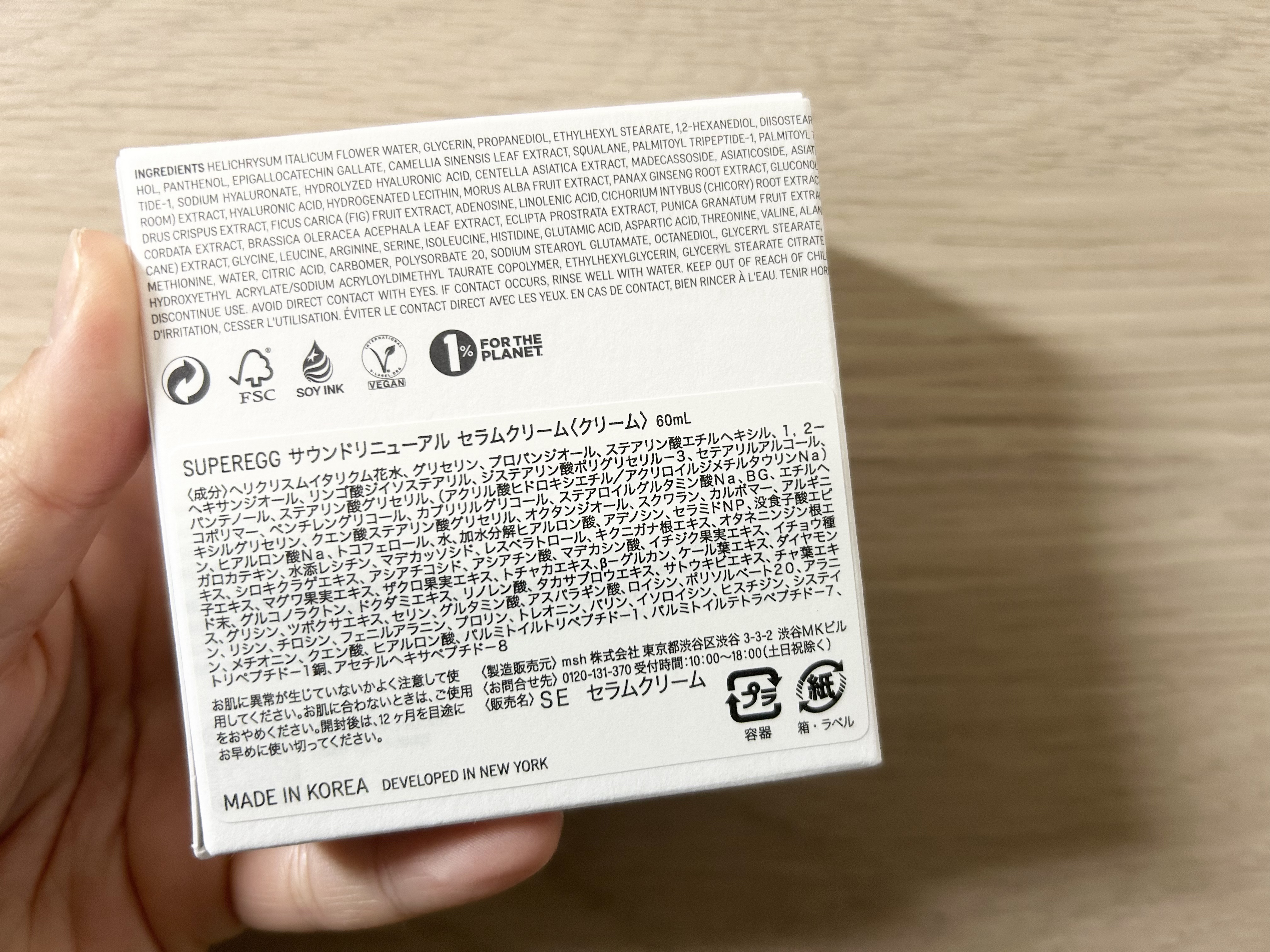 サウンド リニューアル セラムクリーム/SUPEREGG /フェイスクリームを使ったクチコミ（2枚目）