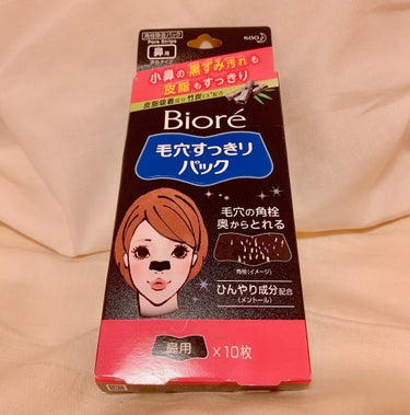 2枚目集合体注意！⚠️

こんばんは🌙
今日は久々に毛穴すっきりパックの
ブラックを使いました！

私は今社会人ですが、この商品は
中学生くらい？からあった気がします。

たまーにどうしても鼻のザラつき