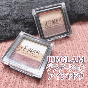 もめんどーふです！
今回はURGLAMのグラデーションアイシャドウ
をレビューします！私が行った時には
2色しか残ってませんでした😭
ではさっそく紹介していきます！

え？と思った方!!
毎日投稿の予定