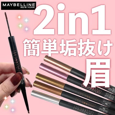 ブロウインク カラーティントデュオ/MAYBELLINE NEW YORK/眉ティントを使ったクチコミ（1枚目）