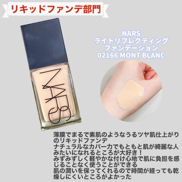 ライトリフレクティングセッティングパウダー　プレスト　N/NARS/プレストパウダーを使ったクチコミ（3枚目）