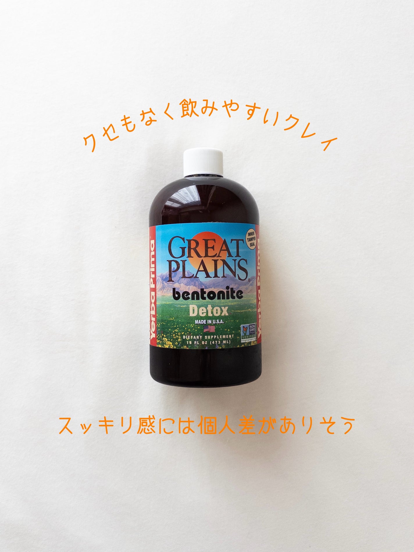 GREAT PLAINS bentonite Detox/Now Foods/健康サプリメントを使ったクチコミ(1枚目)