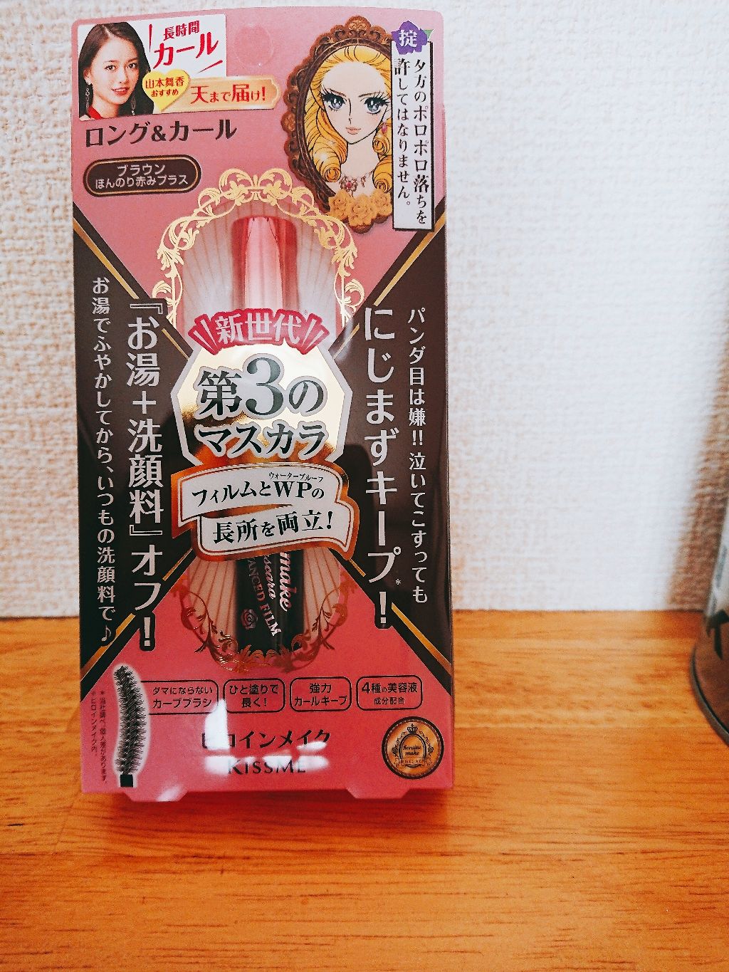 ロング&カールマスカラ アドバンストフィルム/ヒロインメイク/マスカラを使ったクチコミ(1枚目)