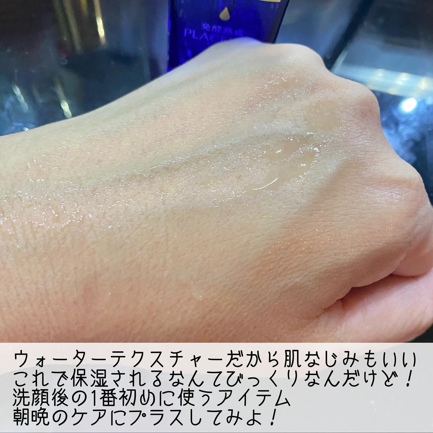 発酵熟成プラセンタ美容原液/発酵熟成美容原液/美容液を使ったクチコミ(4枚目)