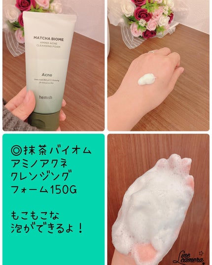 マッチャバイオームハイドロゲル アイパッチ/heimish/シートマスク・パックを使ったクチコミ(4枚目)