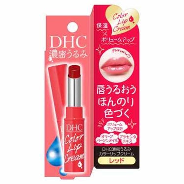 濃密うるみカラーリップクリーム/DHC/リップケア・リップクリームを使ったクチコミ（1枚目）