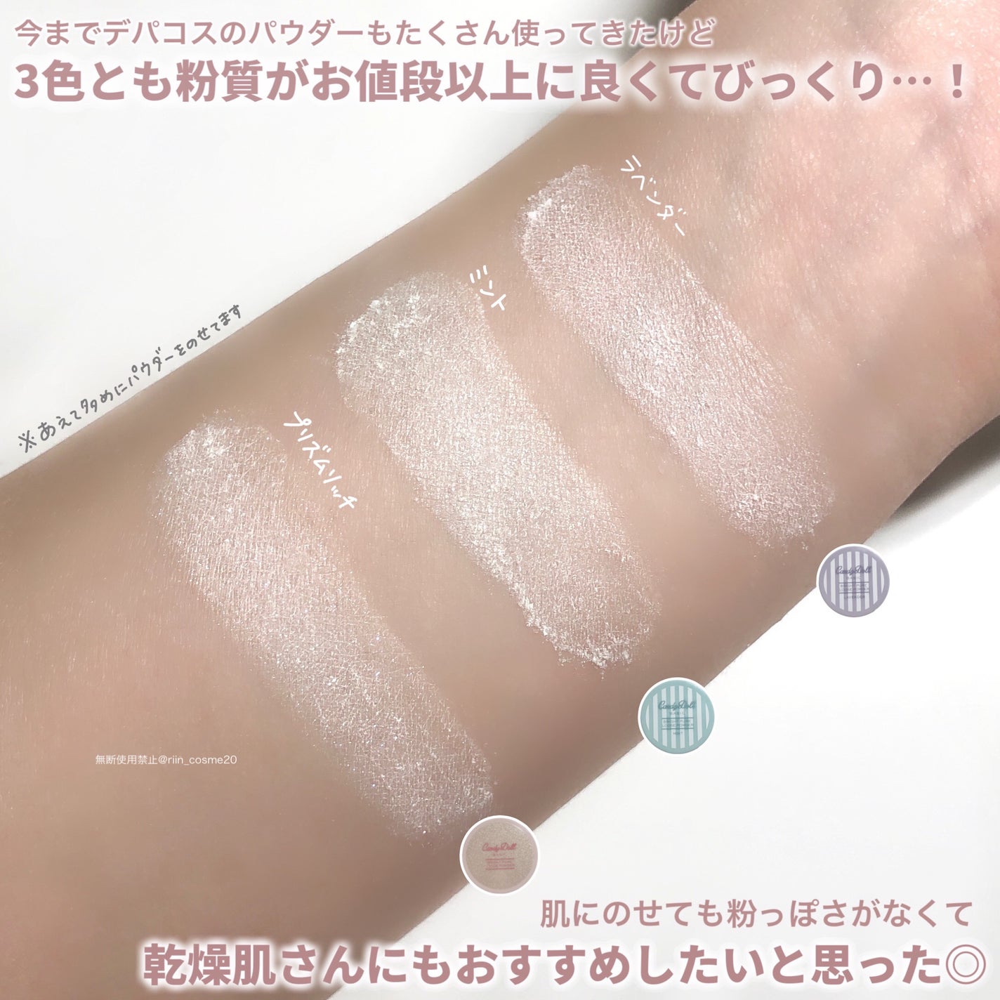 ブライトピュアルースパウダー/CandyDoll/ルースパウダーを使ったクチコミ(5枚目)