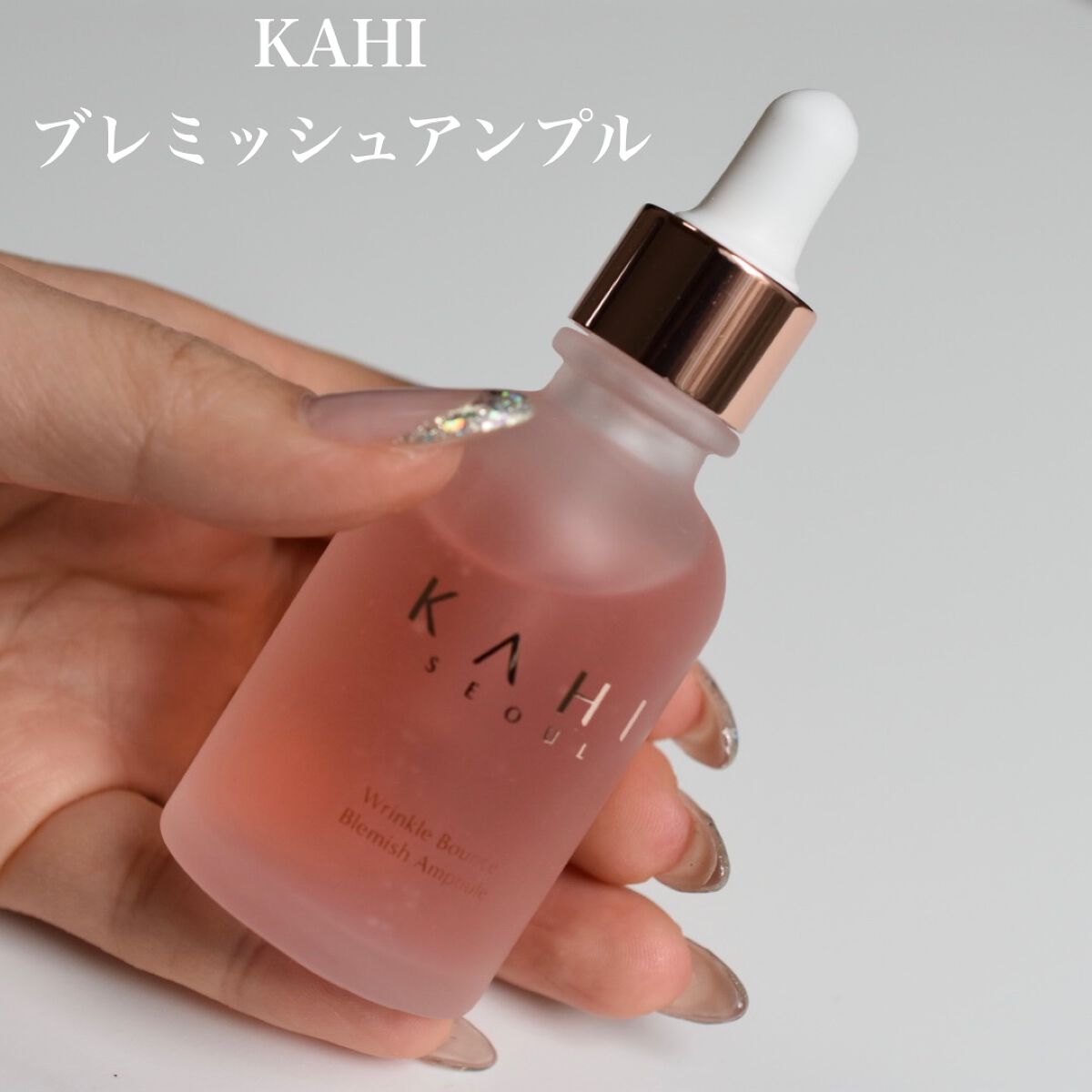 リンクルバウンス ブレミッシュアンプル/KAHI/美容液を使ったクチコミ（1枚目）