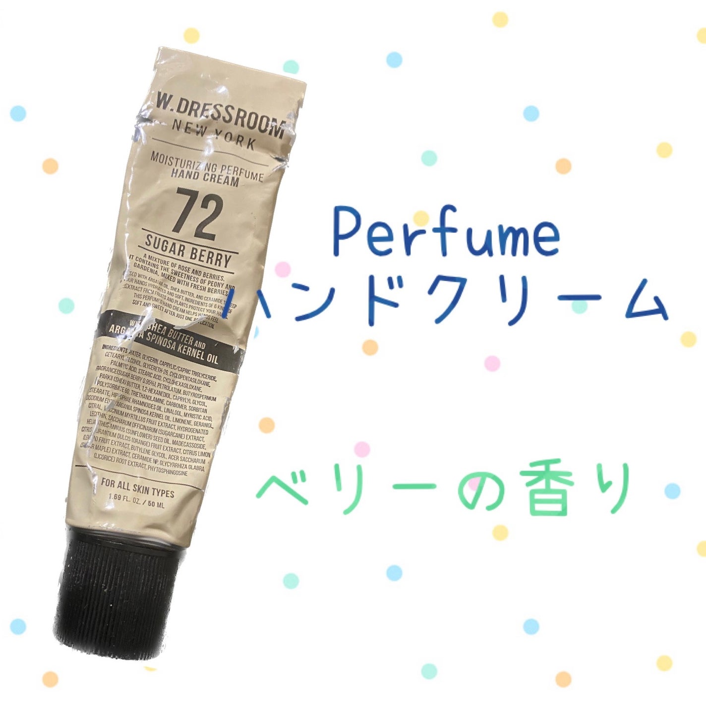 Moisturizing Perfume Hand Cream/ダブルドレスルーム/ハンドクリームを使ったクチコミ(1枚目)