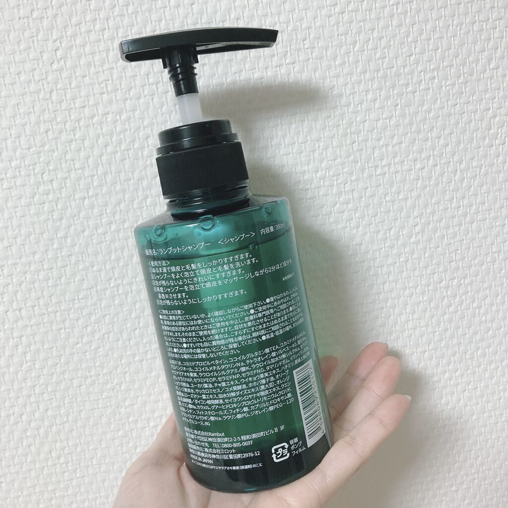 ランブット シャンプー/RAMBUT/市販シャンプーを使ったクチコミ（2枚目）