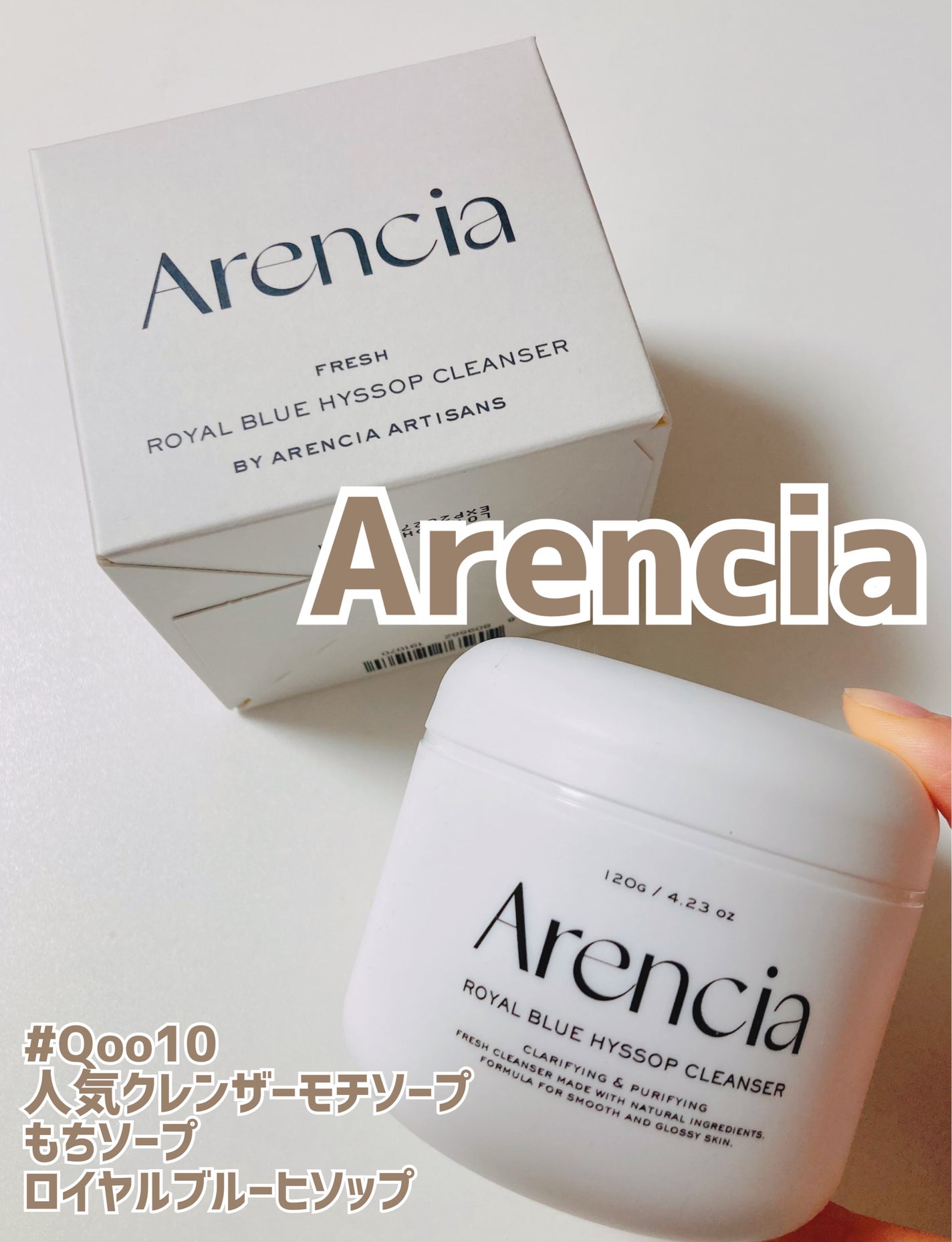 アレンシアフレッシュもちソープ「ロイヤルブルーヒソップ」/アレンシア/その他洗顔料を使ったクチコミ(1枚目)