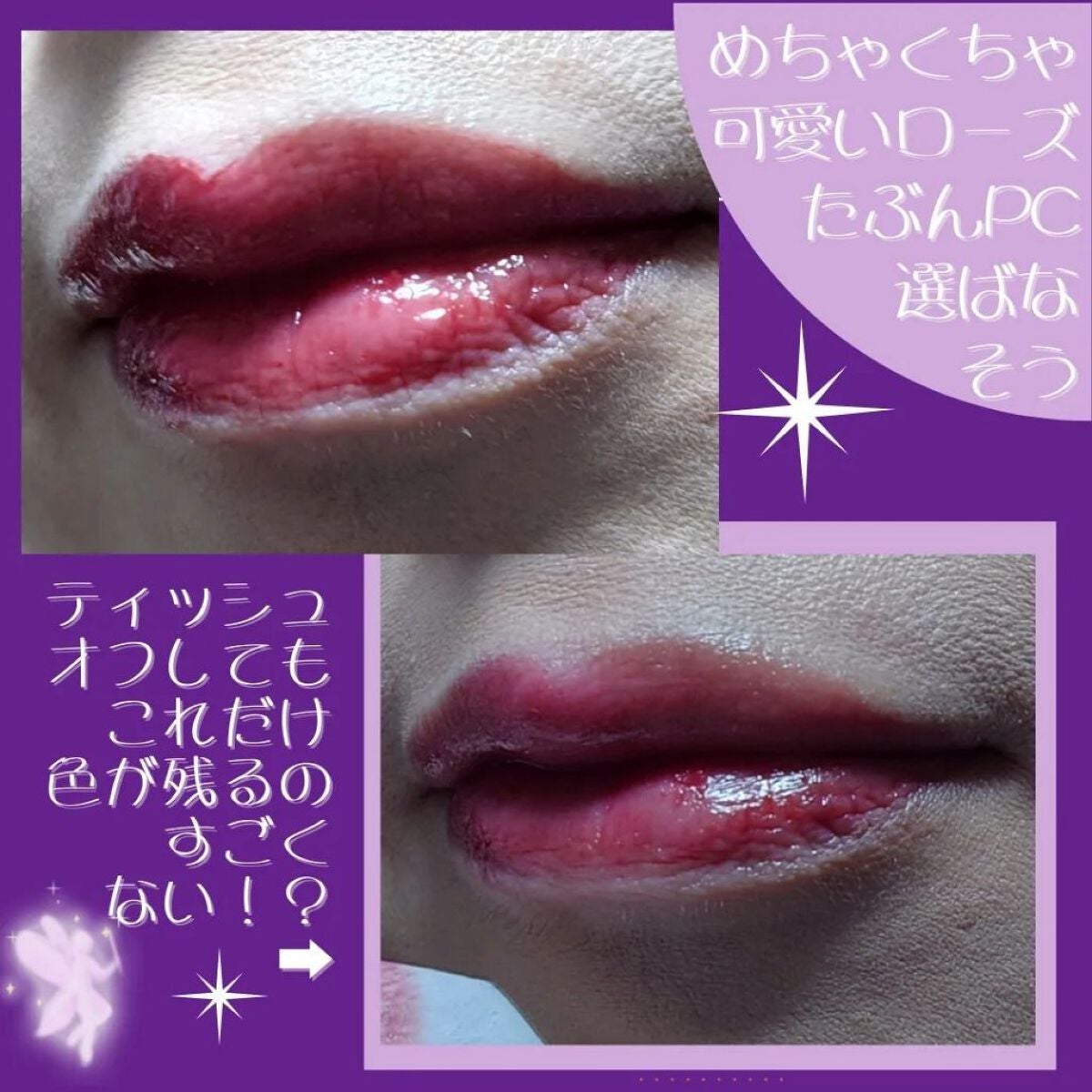 グラスティングウォーターティント/rom&nd/リップティントを使ったクチコミ(3枚目)