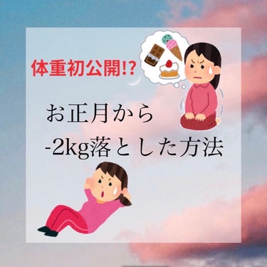 수아です🌷
今日はダイエット第2弾？です🤭💕
前回は簡単なダイエット方法だったのですが、今回はガチの！！笑

語彙力がないのはご了承ください🙇🏻‍♀️💦💦

･💜体重公開
･🖤ダイエット方法
･💙↑もっ