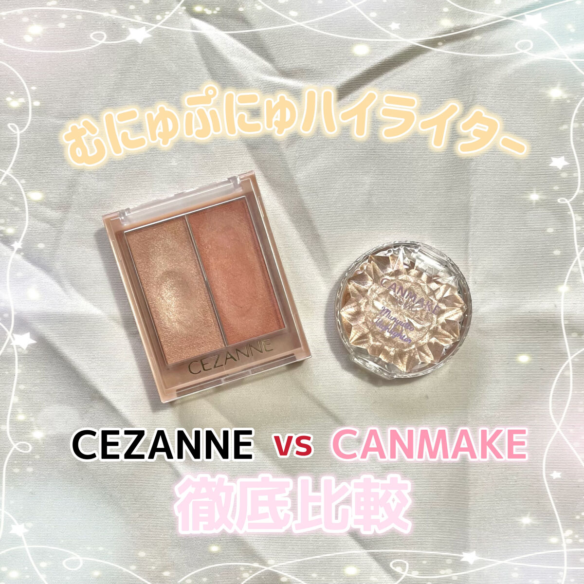 フェイスグロウカラー/CEZANNE/クリームハイライトを使ったクチコミ（1枚目）