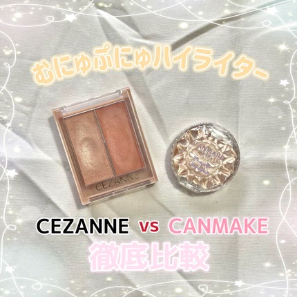 フェイスグロウカラー/CEZANNE/クリームハイライトを使ったクチコミ(1枚目)