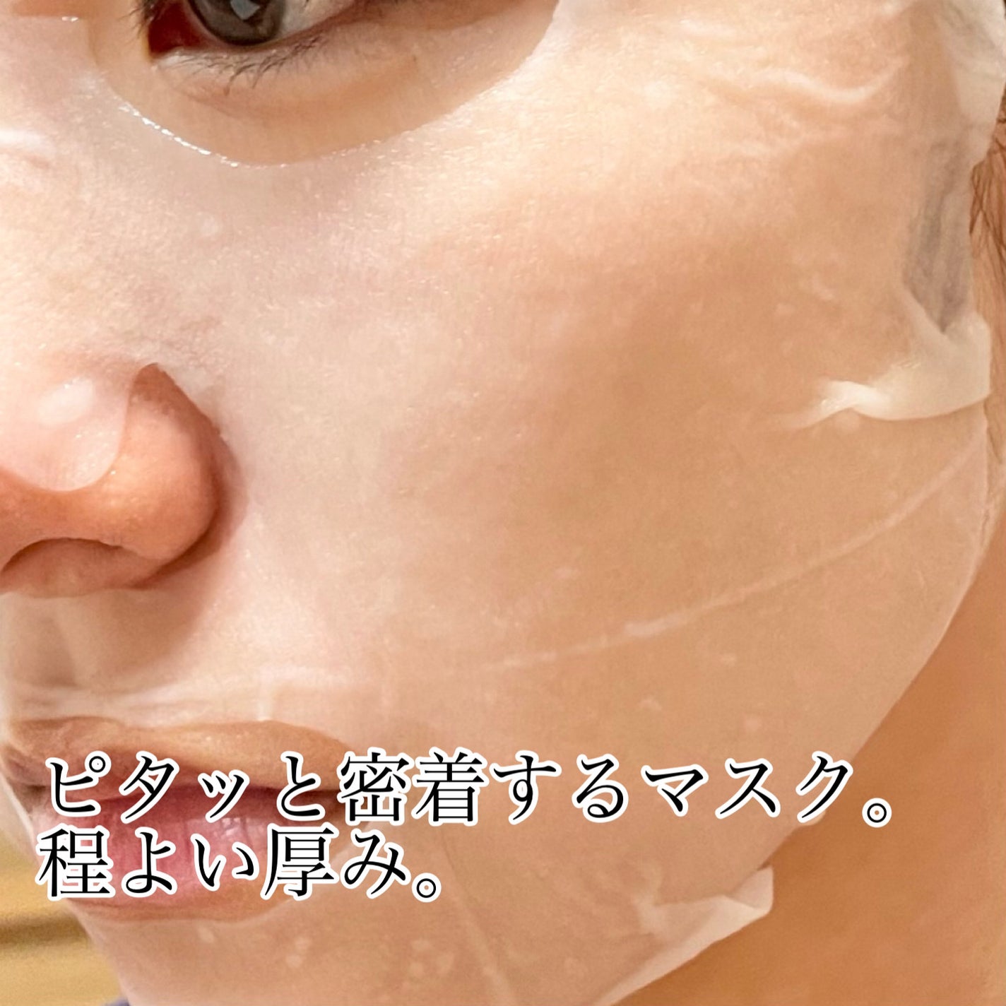 ディープモイスチャー マスク (ケアクリーム付き)/cerXcer/シートマスク・パックを使ったクチコミ(4枚目)