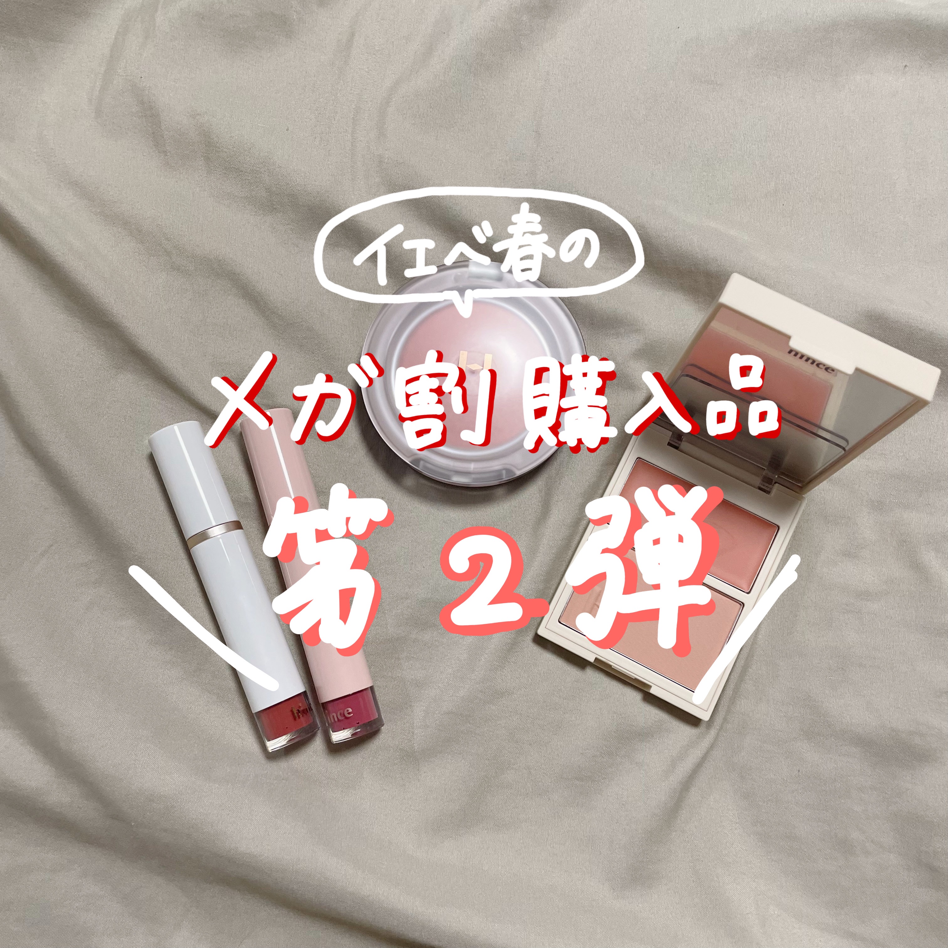 トゥルーディメンショングロウチーク/hince/パウダーチークを使ったクチコミ（1枚目）