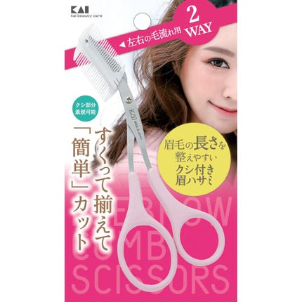 クシ付きマユハサミ(2WAY)/貝印/その他化粧小物を使ったクチコミ(2枚目)