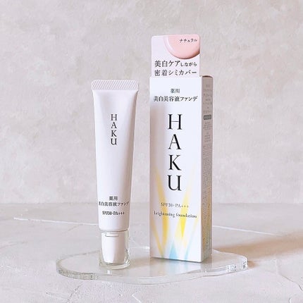 薬用 美白美容液ファンデ(医薬部外品)/HAKU/クリーム・エマルジョンファンデーションを使ったクチコミ(1枚目)