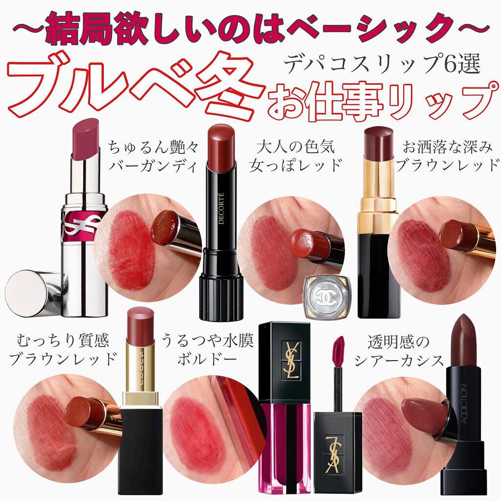 モイスチャー リッチ リップスティック/SUQQU/口紅を使ったクチコミ(1枚目)