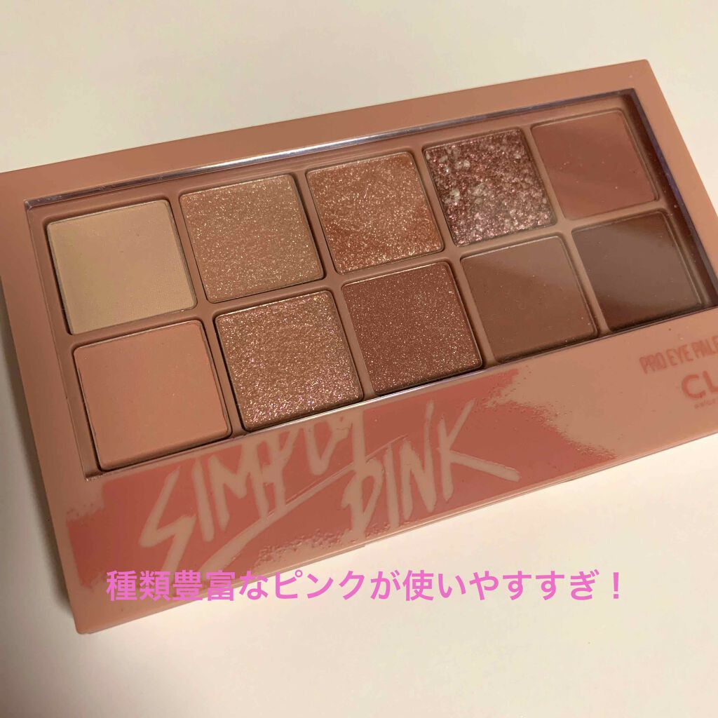 プロ アイ パレット/CLIO/アイシャドウパレットを使ったクチコミ(1枚目)