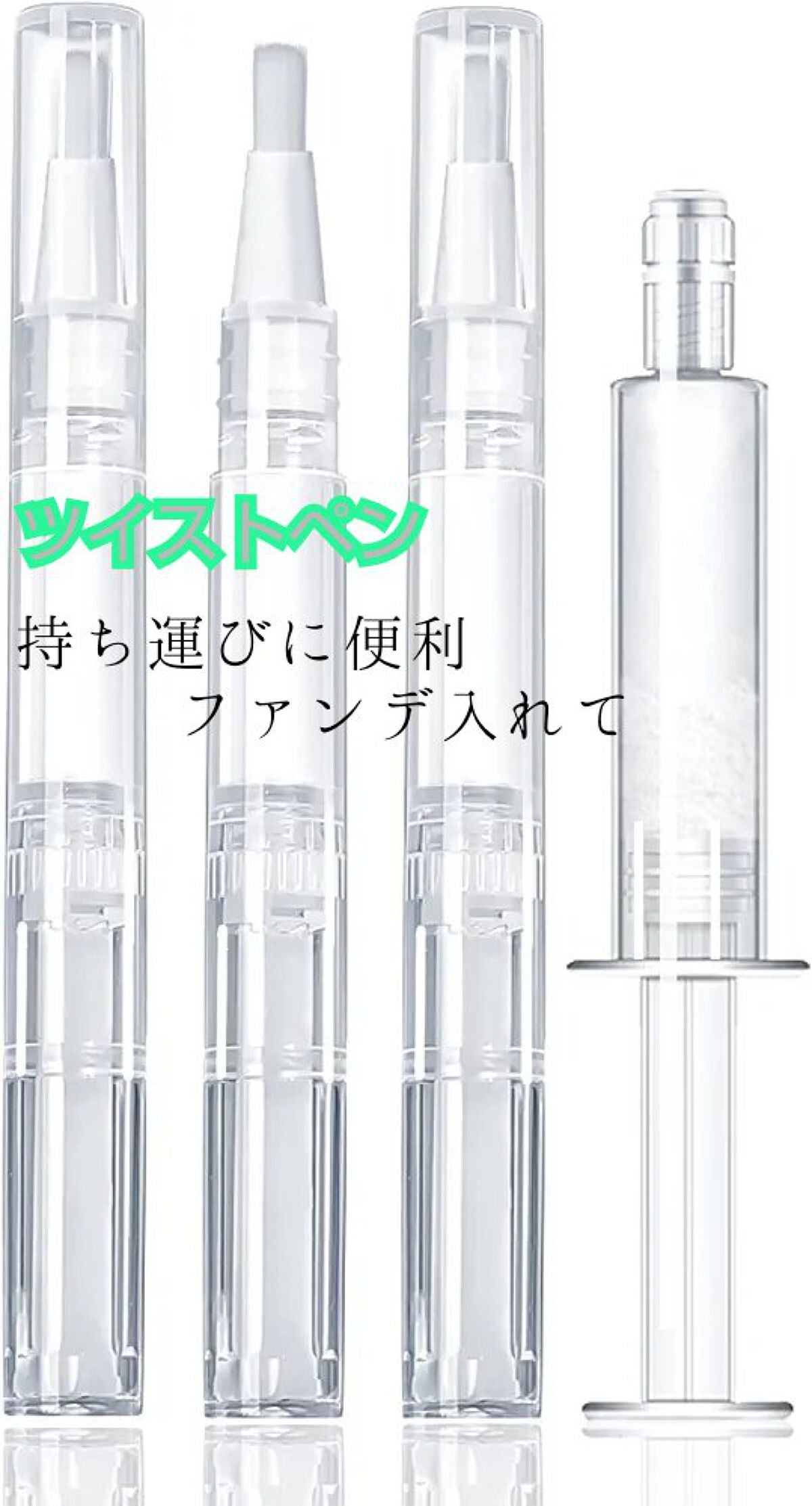 ツイストペン/キャンドゥ/その他を使ったクチコミ(1枚目)