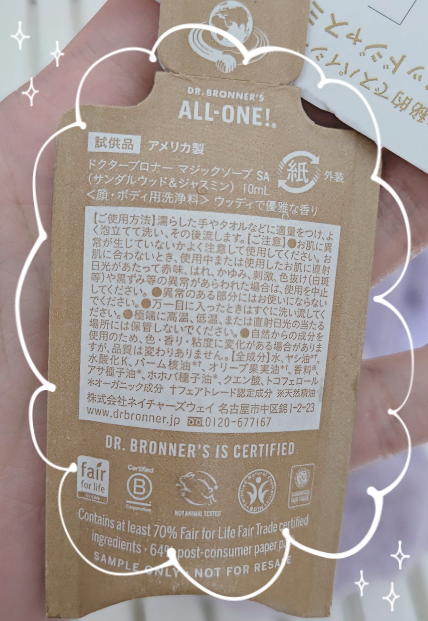 マジックソープ サンダルウッド&ジャスミン/ドクターブロナー/ボディソープを使ったクチコミ(4枚目)