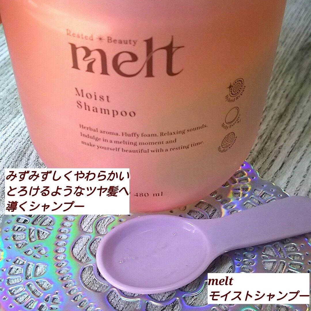 メルト モイストシャンプー/トリートメント/melt/市販シャンプーを使ったクチコミ(2枚目)