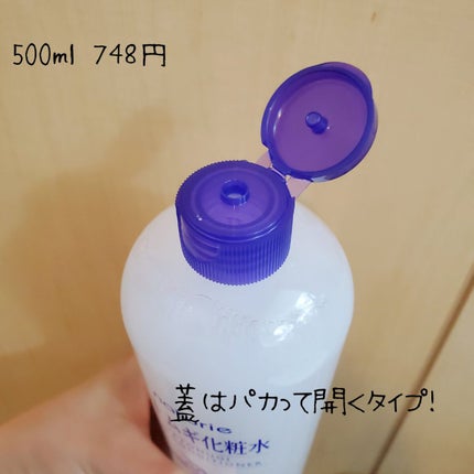 ハトムギ化粧水(ナチュリエ スキンコンディショナー R )/ナチュリエ/化粧水を使ったクチコミ(4枚目)