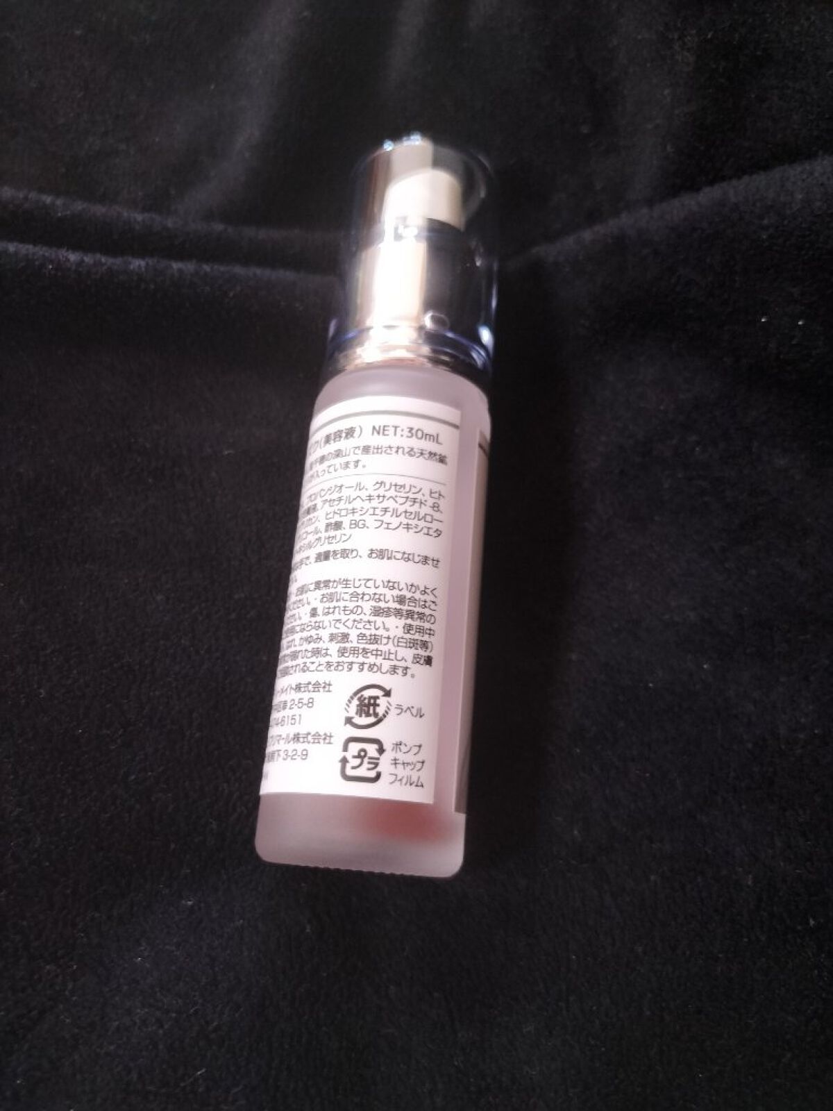 リサ・シズク/Resa/美容液を使ったクチコミ（2枚目）