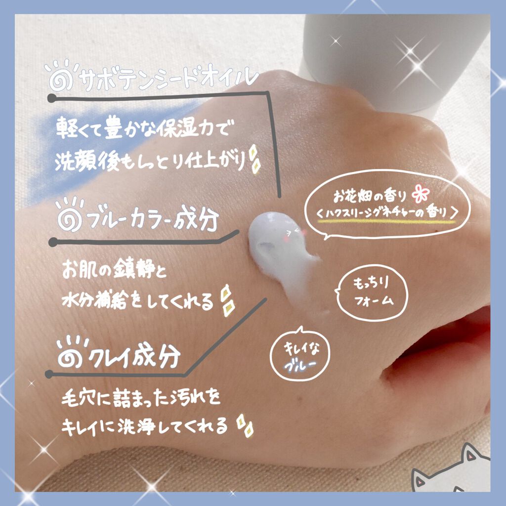 クレンジングフォーム； ディープクリーン、ディープモイスト/Huxley/洗顔フォームを使ったクチコミ（2枚目）