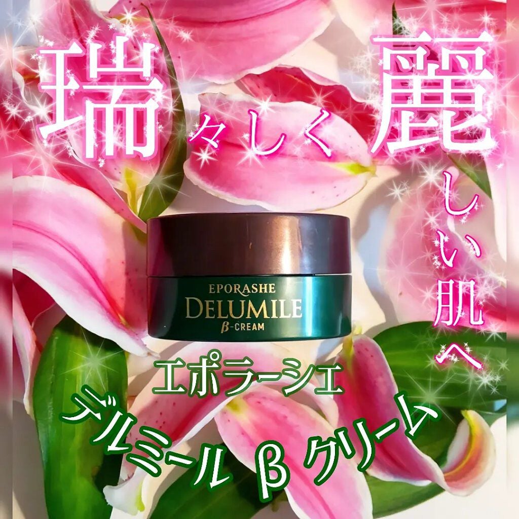デルミールベータクリーム/EPORASHE/フェイスクリームを使ったクチコミ(1枚目)