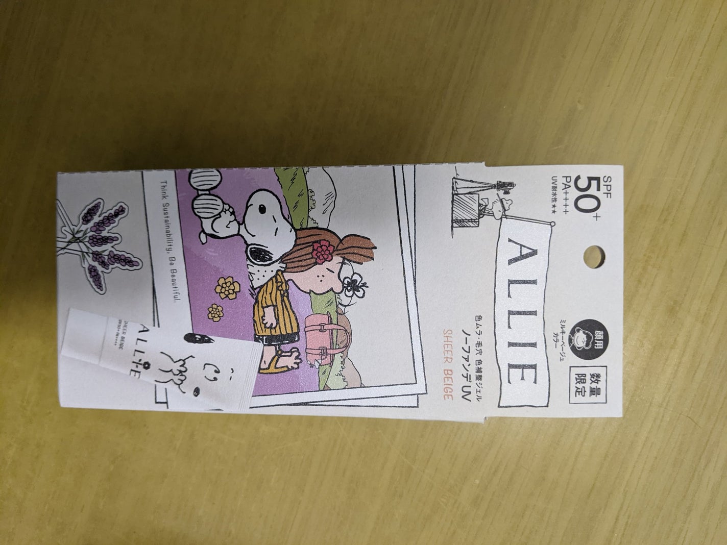 アリィー クロノビューティ カラーチューニングUV/アリィー/日焼け止めクリームを使ったクチコミ(1枚目)