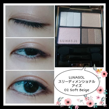 スリーディメンショナルアイズ/LUNASOL/アイシャドウパレットを使ったクチコミ(1枚目)