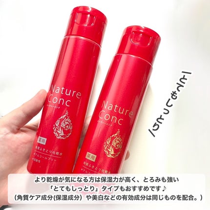ネイチャーコンク 薬用クリアローション/ネイチャーコンク/拭き取り化粧水を使ったクチコミ(6枚目)