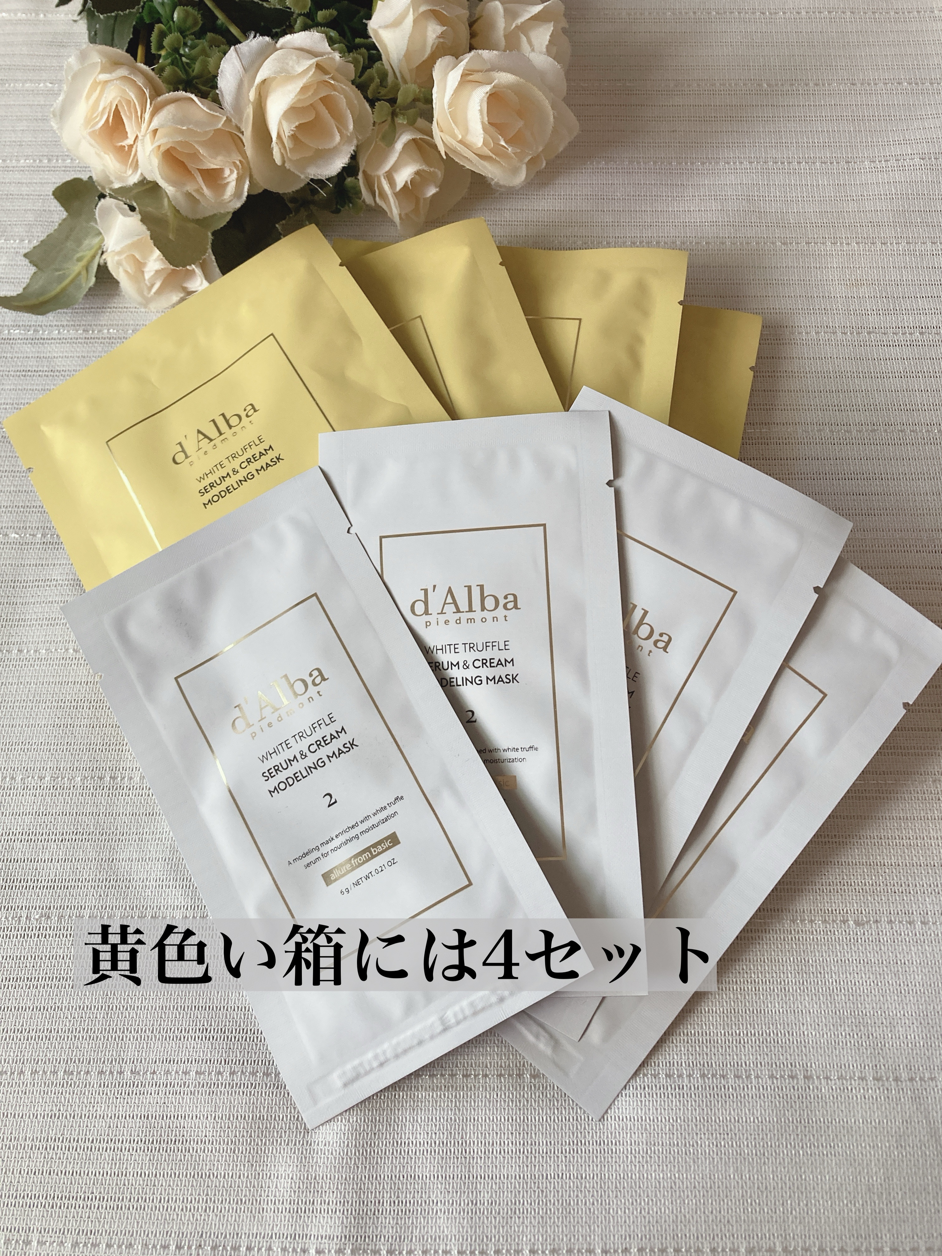 ホワイトトリュフセラムアンドクリームモデリングマスク/ダルバ/洗い流すパック・マスクを使ったクチコミ（3枚目）