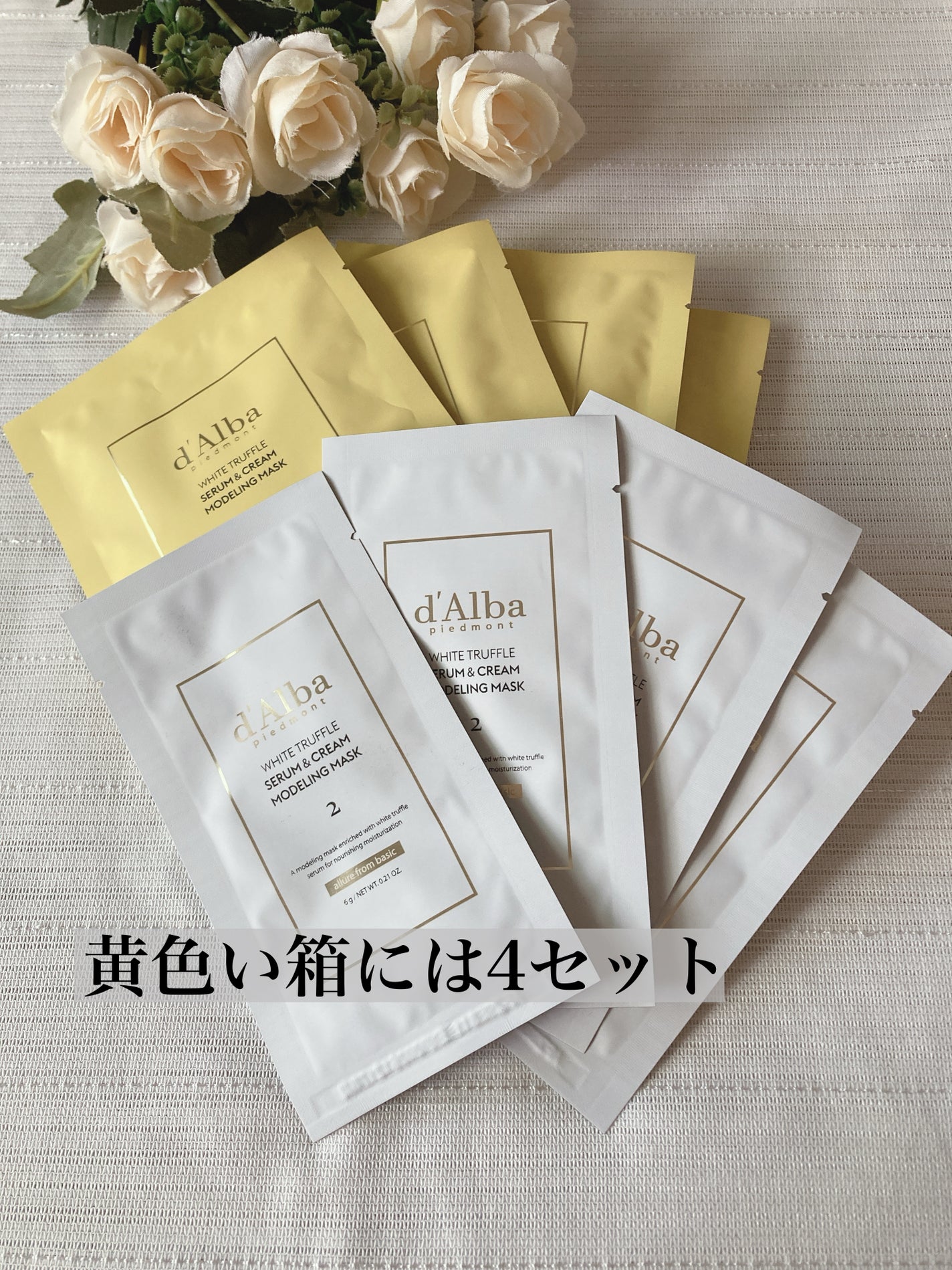 ホワイトトリュフセラムアンドクリームモデリングマスク/ダルバ/洗い流すパック・マスクを使ったクチコミ(3枚目)