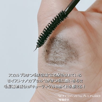 スカルプD マスカラ ロングロング/アンファー(スカルプD)/マスカラを使ったクチコミ(4枚目)