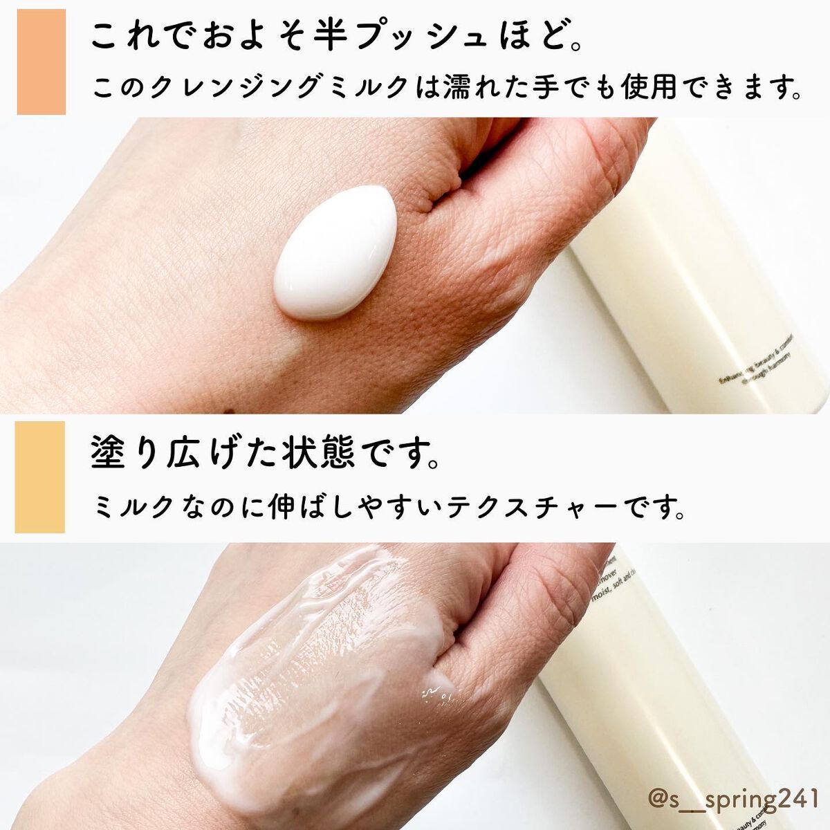 トリートメント クレンジング ミルク/COVERMARK/ミルククレンジングを使ったクチコミ(4枚目)