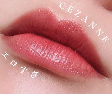 


セクシーな唇になれるティント💋



《セザンヌ　ラスティング　グロスリップ
　　　　　　　　　　　　　　401レッド系》


ティントタイプ🌷

植物由来の美容オイル
シアバター
オリーブ油
ホホバ油
保湿成分配合



昔セザンヌの口紅買ってすぐ蓋が壊れて
もう買わなーいと思って数年。


LIPSの投稿で可愛い色〜🥺セザンヌかぁ、、
と思いながらお店で見たら、見た目めっちゃ
変わってるやん！って驚いた😂


まあ変わって当たり前だけど
しっかりした蓋になってたから即購入✌︎


これはレッド系で肌馴染みの良いレッドで
とっても可愛いの🥺💕💕💕


塗る時もめちゃくちゃスルスル塗れて
塗り心地最高🥺💕💕

いつもならここからRMKのグロスを
付けるんだけどこれは付けなくて良い！！
そんくらい潤ってる🥺💕

数年経つとこんなに変わるのかと驚いた😂👏🏻


こんな安くて良いの！？って思う😂💕
これは他の色ももっと見に行く価値あり🙆‍♀️


是非チェックしてみてください⭐️


もう一色買ったのでまた投稿します✌︎
久しぶりの口紅投稿は編集してて楽しかった☺️💕


やっぱり口紅好き☺️💕💕💕


#セザンヌ#口紅#ティント#レッド#グロス#RMK#ラスティンググロスリップ#プチプラ#ドラコス#リップ#ごんす#ごんすチャンネル#YouTube#YouTuber#衝動買いコスメ#シアバター#ホホバ油#オリーブ油#CEZANNE #MYベストセザンヌ の画像 その0