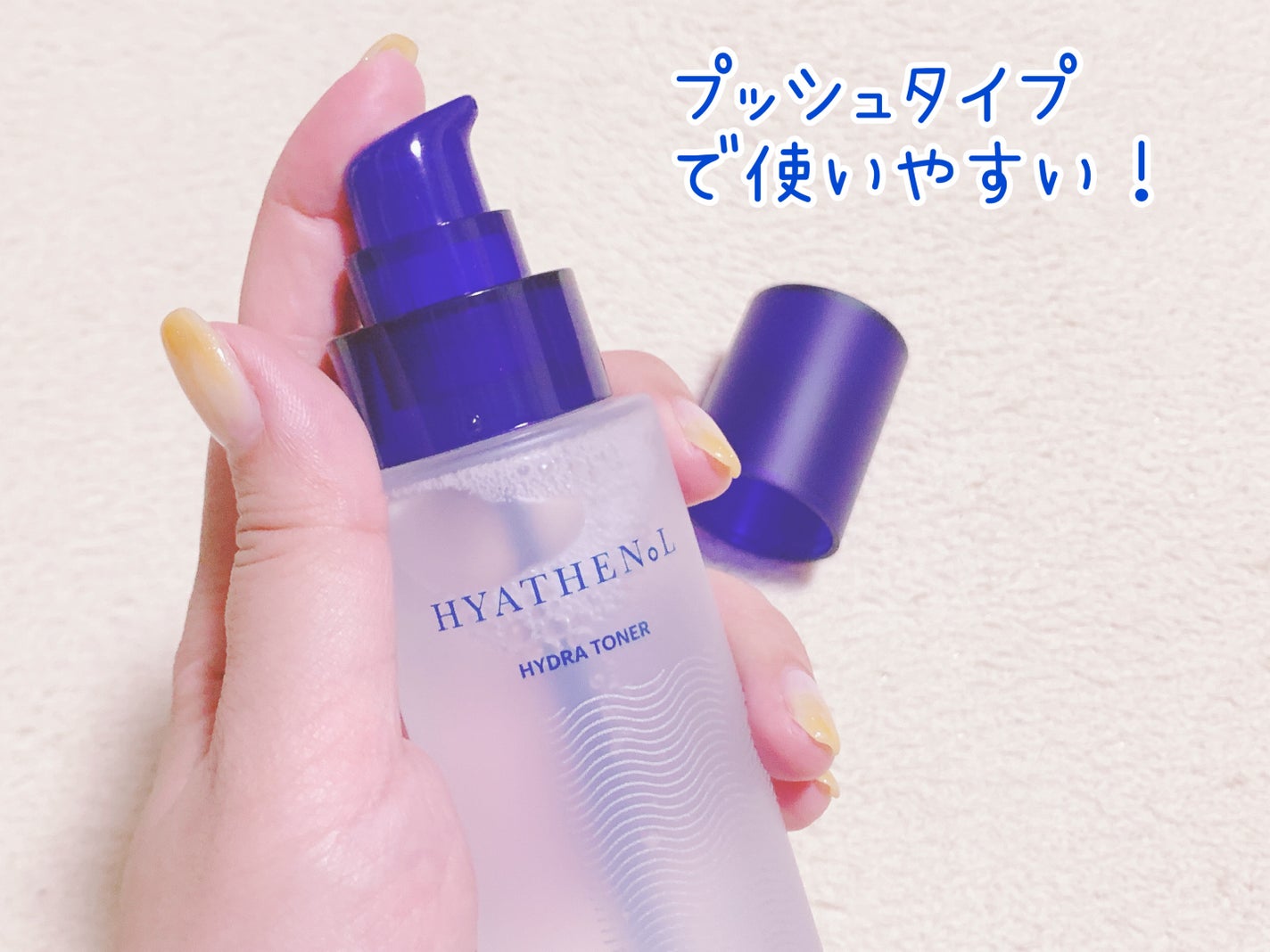 ヒアテノール トナー/ネイチャーリパブリック/化粧水を使ったクチコミ(2枚目)