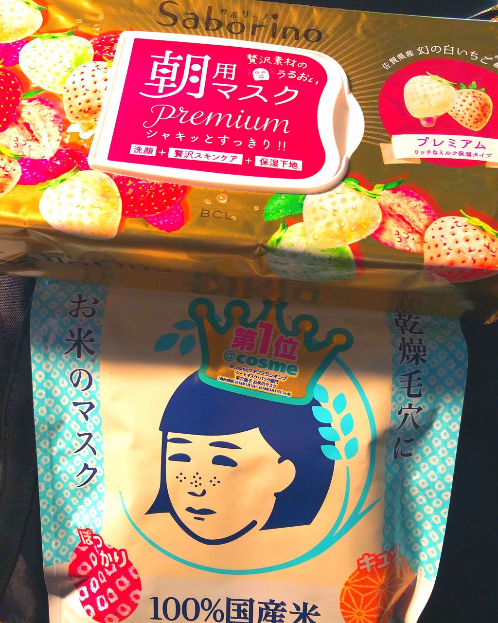 目ざまシート プレミアム 白いちご/サボリーノ/シートマスク・パックを使ったクチコミ（1枚目）