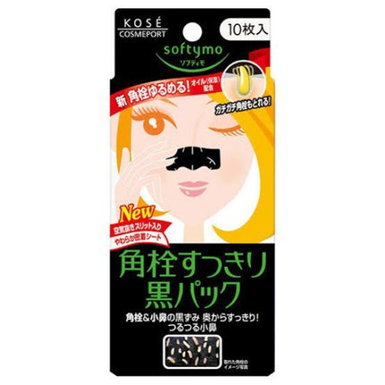 ソフティモ 角栓すっきり黒パック/ソフティモ/シートマスク・パックを使ったクチコミ(2枚目)